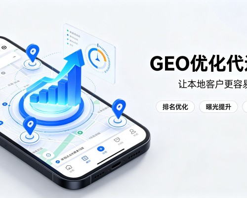 阜平GEO优化