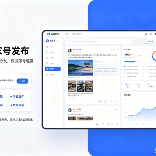 阜平百家号信息发布代运营